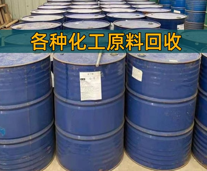 葫芦岛市香精染料回收回收润滑油 - 推荐